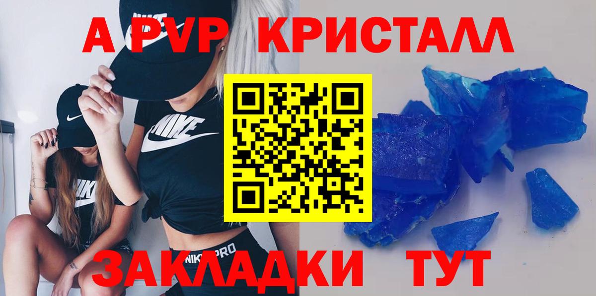 A PVP кристаллы  Вход с VPN  Ейск  Alpha PVP VHQ  Alfa_PVP  A-PVP VHQ 