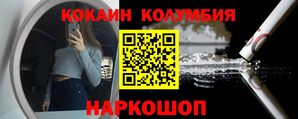 КОКАИН Эквадор Ейск