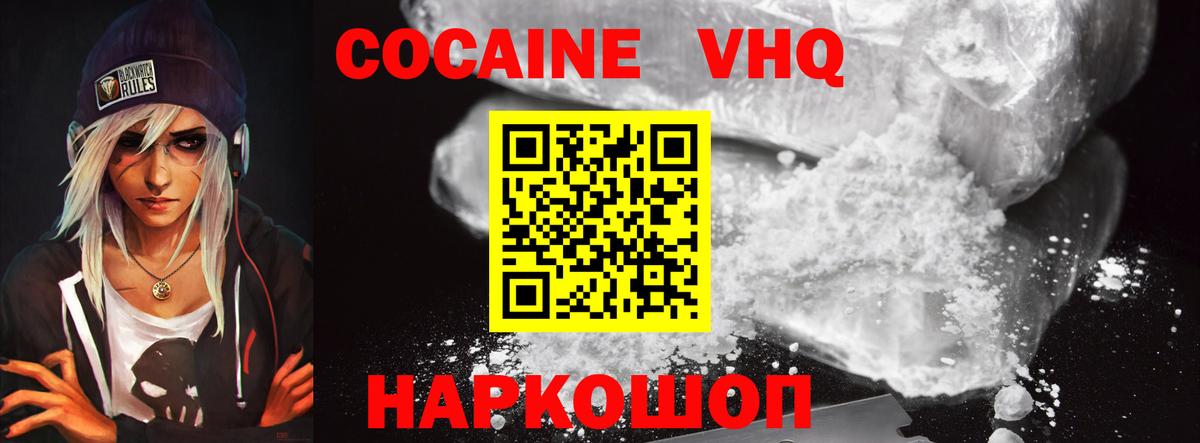 КОКАИН Боливия  КОКАИН Columbia  Ейск  Вход с VPN 