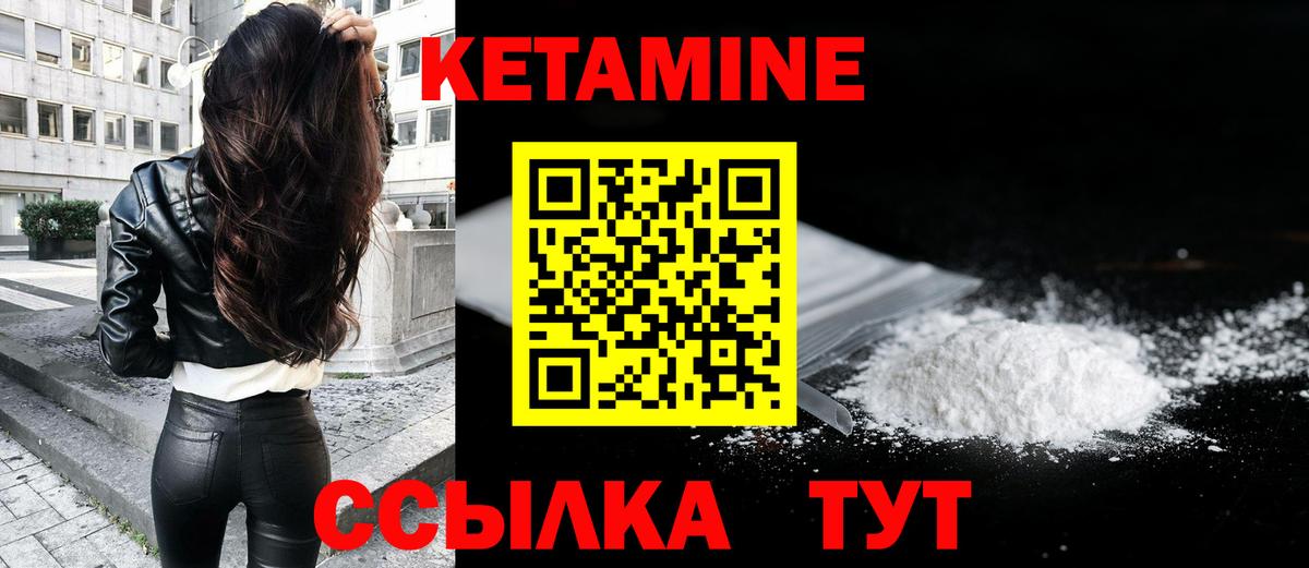 нарко площадка формула  КЕТАМИН ketamine  Вход с VPN  КЕТАМИН ketamine  Ейск 