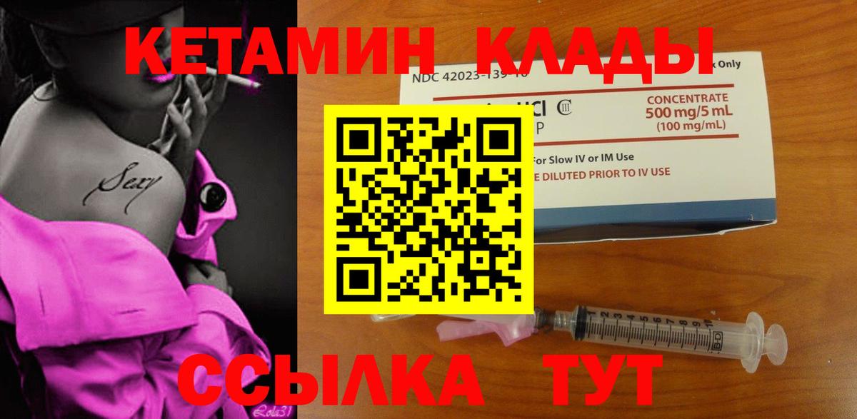 Кетамин ketamine Ейск