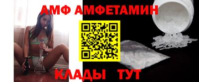 метамфетамин Вышний Волочёк