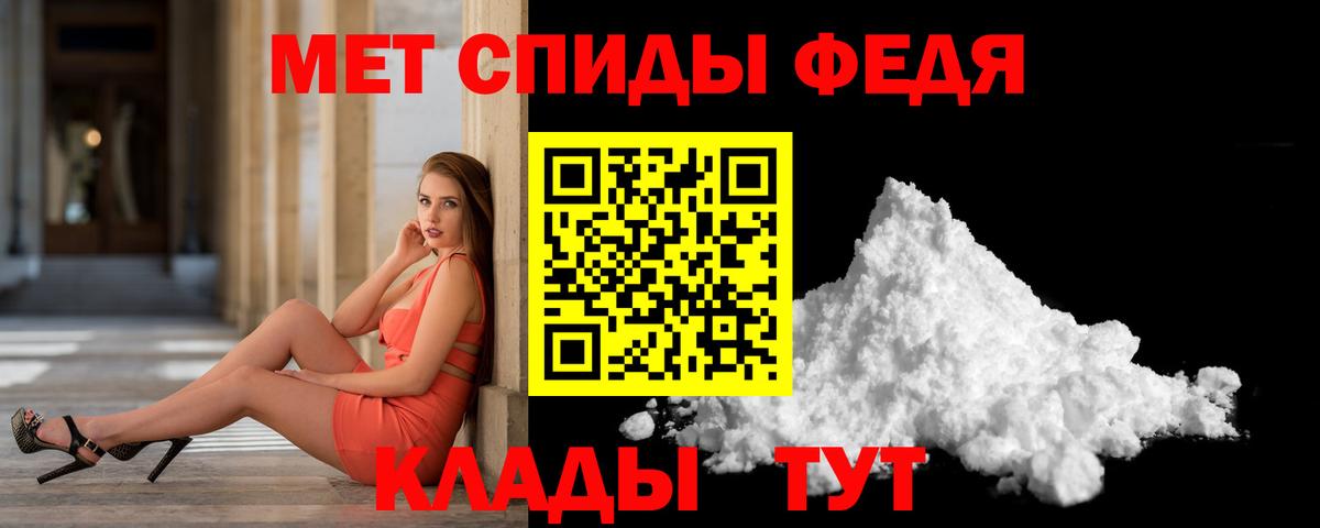 МЕТАМФЕТАМИН винт Ейск