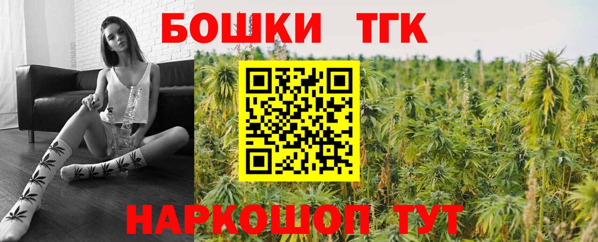 Каннабис THC 21% Ейск