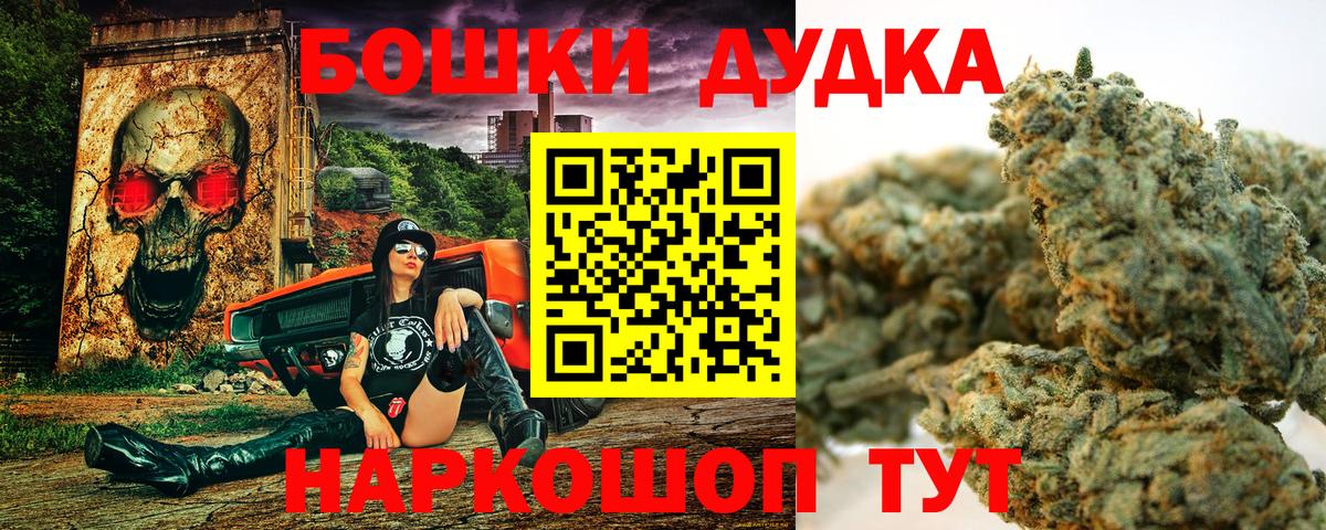 Бошки Шишки THC 21%  Вход с VPN  Ейск  Канабис семена  Бошки марихуана Bruce Banner 